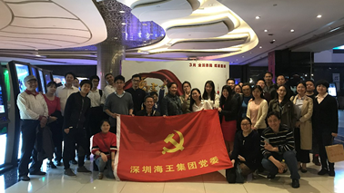 “筑梦新时代，共燃爱国情” 海王集团党委组织观看《厉害了，我的国》