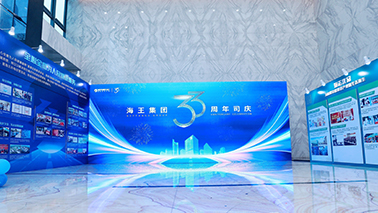 精彩集锦 | 海王集团33周年司庆活动圆满举行！