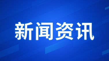 中央发布重磅文件，促进民营经济发展壮大