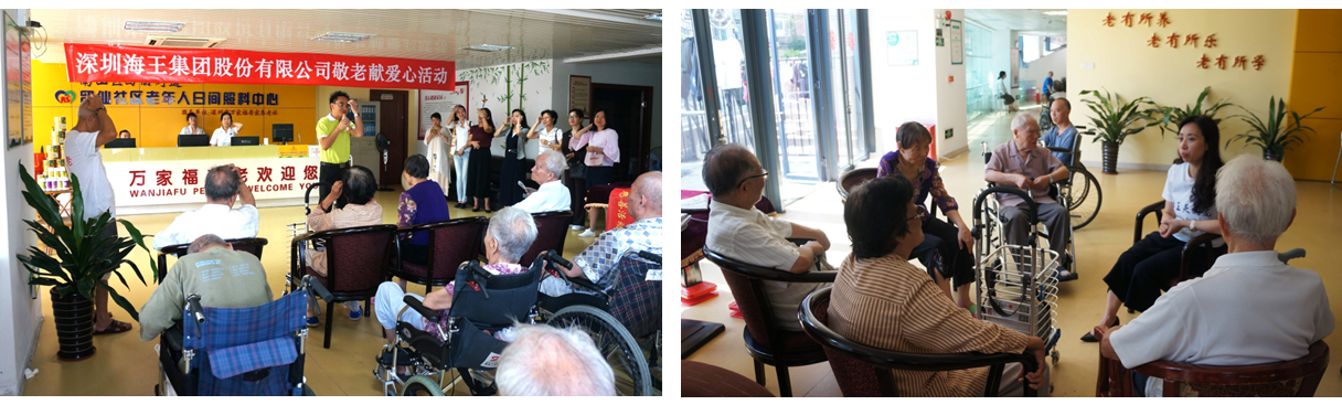 敬老献爱心.png 敬老献爱心.png